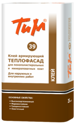 Клей армирующий ТЕПЛОФАСАД для пенополистирольных и минераловатных плит ТиМ № 39