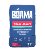 Шпаклёвка цементная ВОЛМА-АКВАСТАНДАРТ (22 кг)